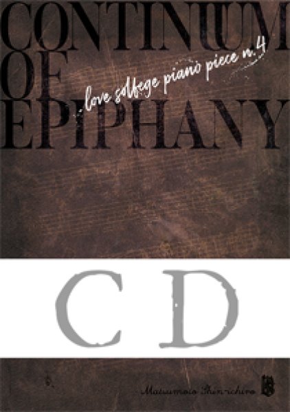 画像1: CONTINUUM OF EPIPHANY（CD） (1)